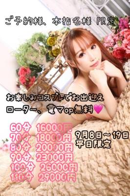ミク 21歳