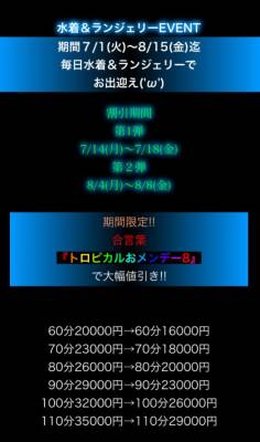 メーテル 25歳
