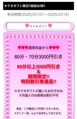リエル 20歳