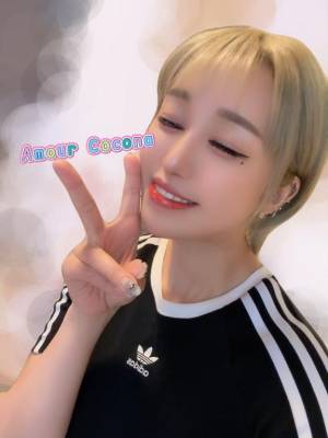 ココナ 25歳