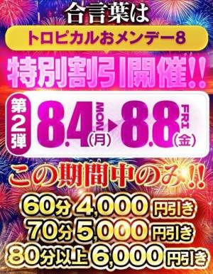ココナ 25歳