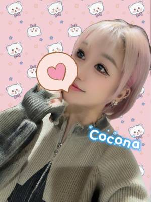 ココナ 25歳