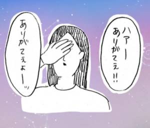 レナ 23歳