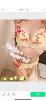 ミルク 20歳