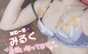 ミルク 20歳
