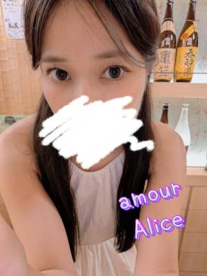 アリス 23歳
