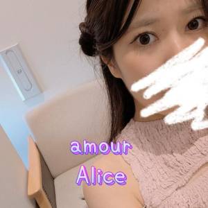 アリス 23歳