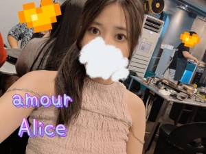 アリス 23歳