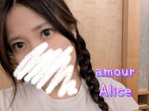 アリス 23歳