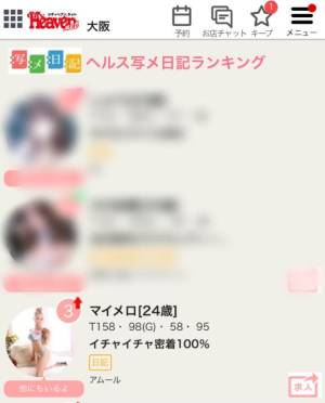 マイメロ 24歳