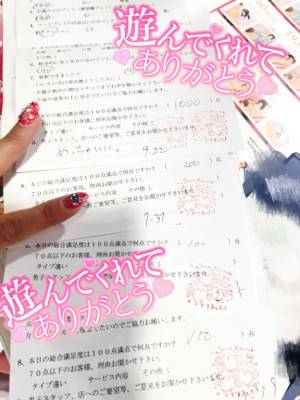 マイメロ 24歳