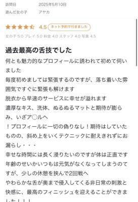 アヤカ 23歳