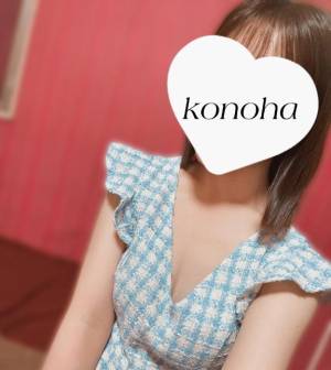コノハ 25歳