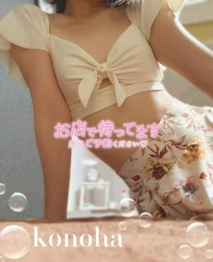 コノハ 25歳