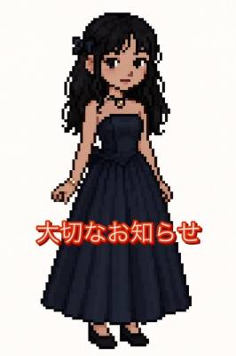 アカネ 24歳