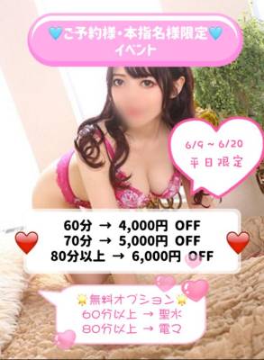 ユメ 26歳