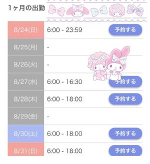 ユメ 26歳