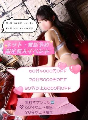 ユメ 26歳