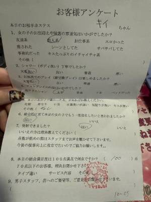 キイ 25歳