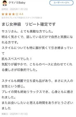 サユリ 22歳