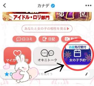 カナデ 20歳