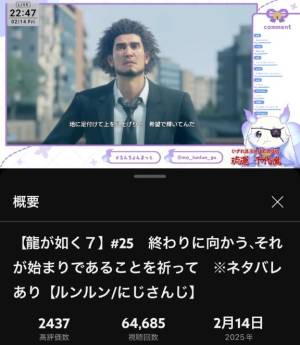 ナデシコ 25歳