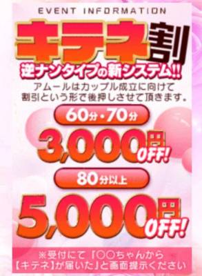 ナデシコ 25歳