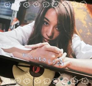 ナデシコ 25歳