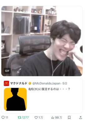 ナデシコ 25歳