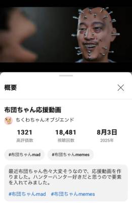 ナデシコ 25歳