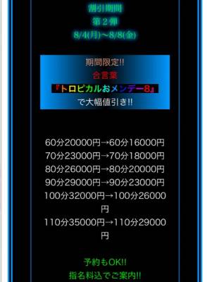 ナデシコ 25歳