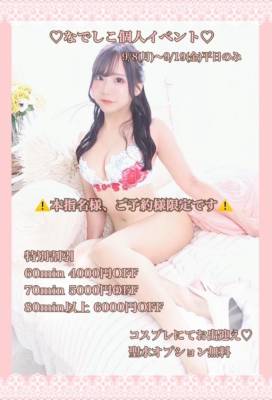 ナデシコ 25歳