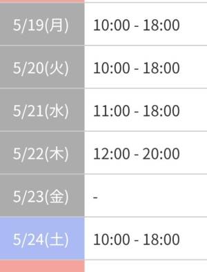 シノ 24歳