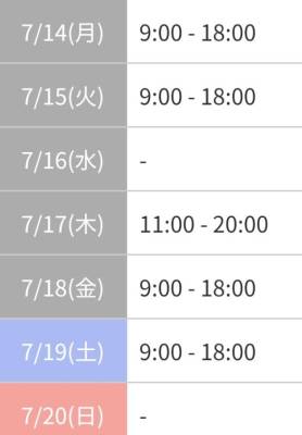 シノ 24歳