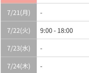 シノ 24歳