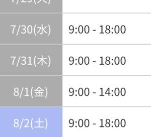 シノ 24歳