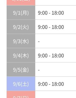 シノ 24歳