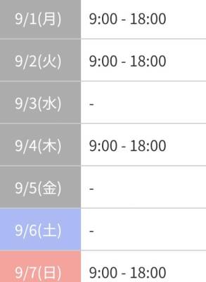 シノ 24歳