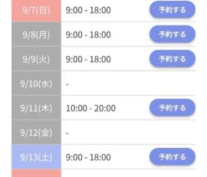 シノ 24歳