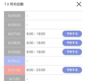 ウイ 20歳