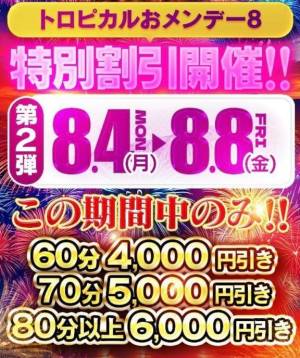 キャンディ 27歳