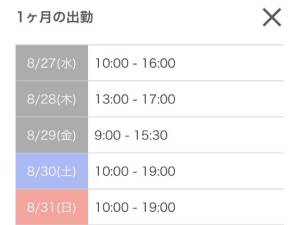 キャンディ 27歳
