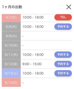 キャンディ 27歳