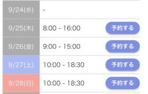 キャンディ 27歳