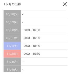 キャンディ 27歳