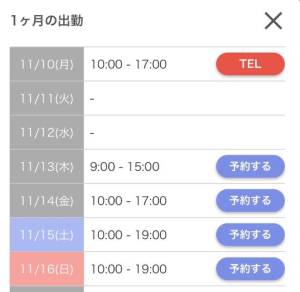 キャンディ 27歳