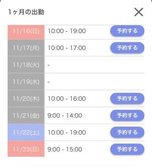 キャンディ 27歳