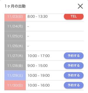 キャンディ 27歳