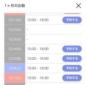キャンディ 27歳