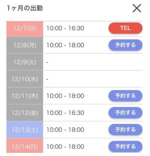 キャンディ 27歳